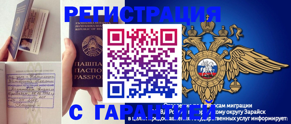 временная регистрация адрес в Онеге