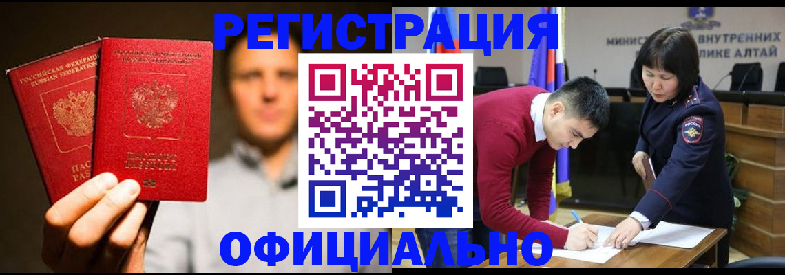 временная прописка в Онеге