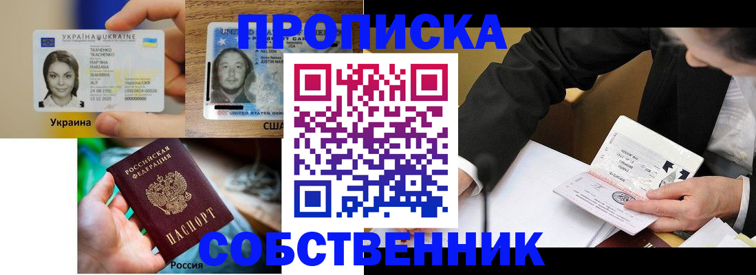 временная регистрация надежно в Онеге