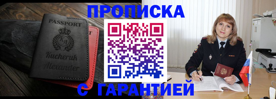 прописка для кредита в Онеге