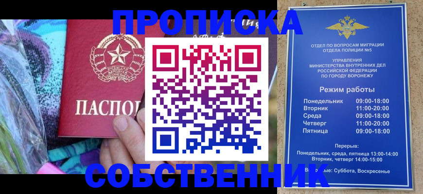 миграционный учет в Онеге