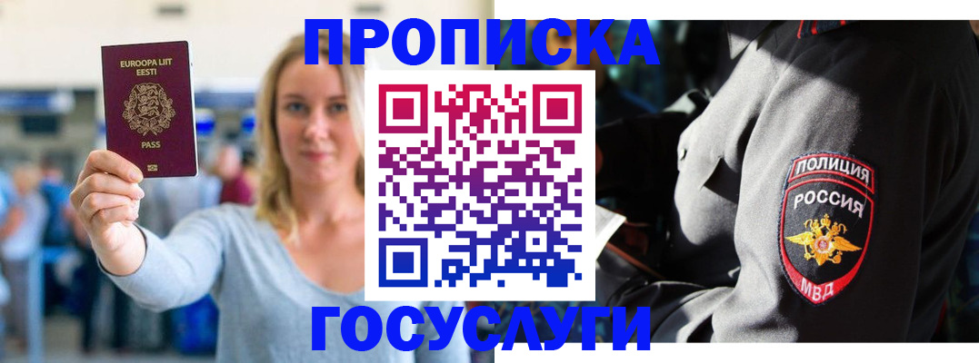 регистрация в Онеге