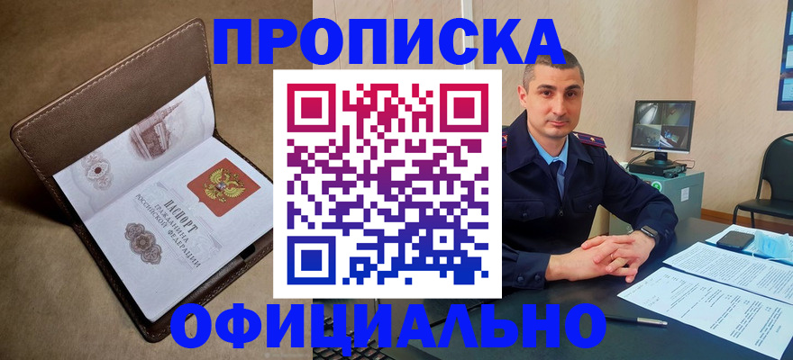 временная регистрация в квартире в Онеге