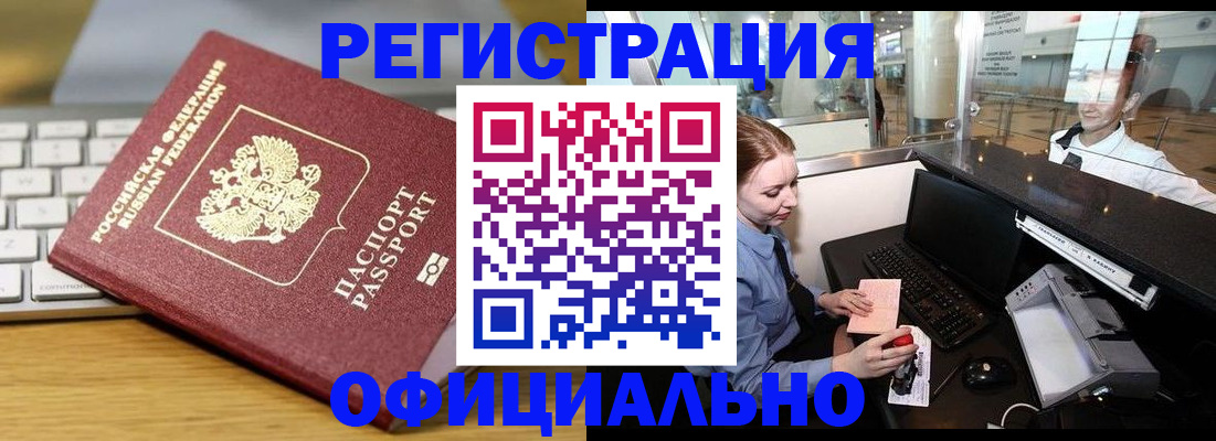 временная регистрация поиск в Онеге